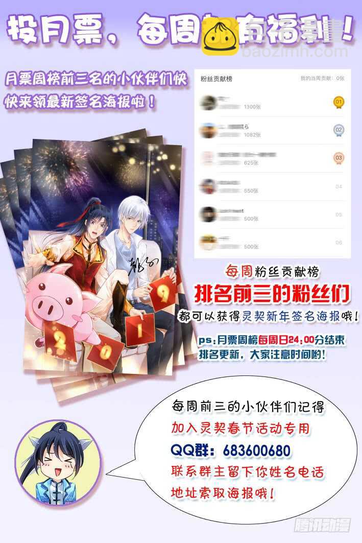 🍔灵契 372：《重阳》之黄雀在后 第13页