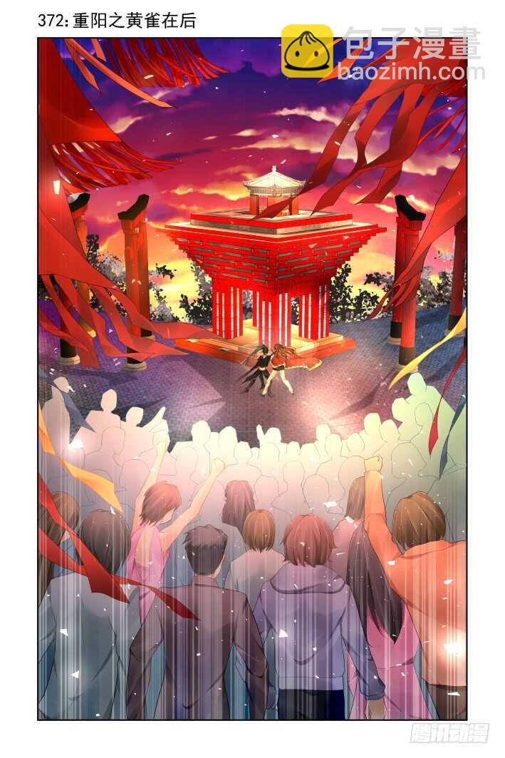 🍔灵契 372：《重阳》之黄雀在后 第2页