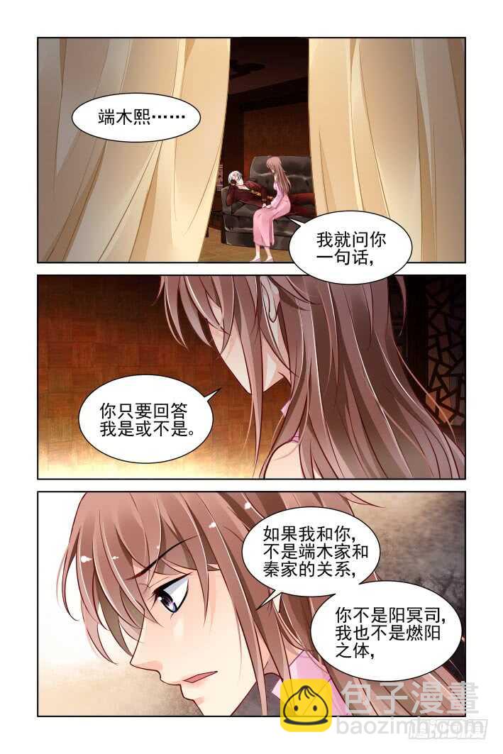 🍔灵契 372：《重阳》之黄雀在后 第3页