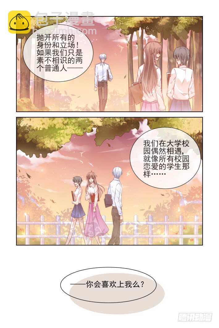 🍔灵契 372：《重阳》之黄雀在后 第4页