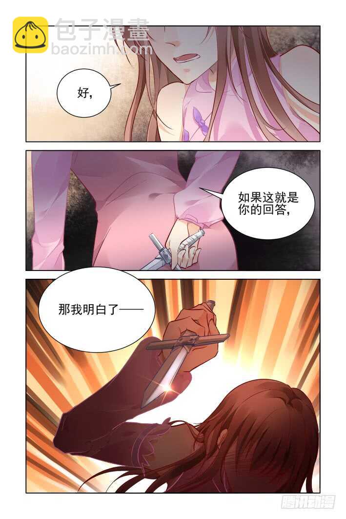 🍔灵契 372：《重阳》之黄雀在后 第7页