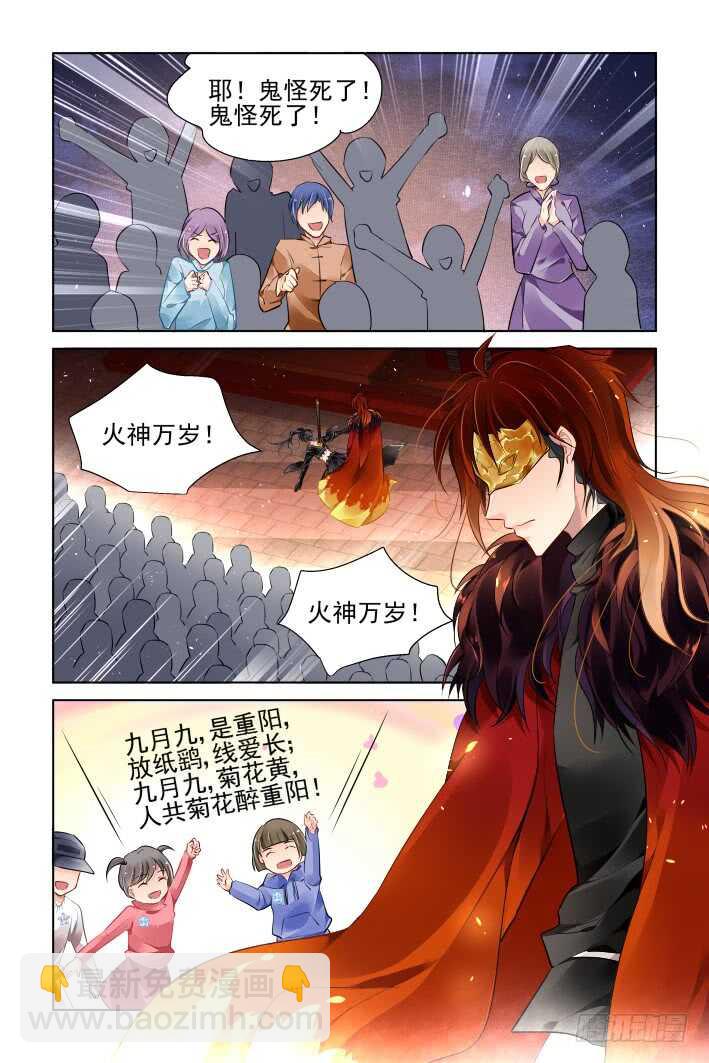 🍔灵契 372：《重阳》之黄雀在后 第9页