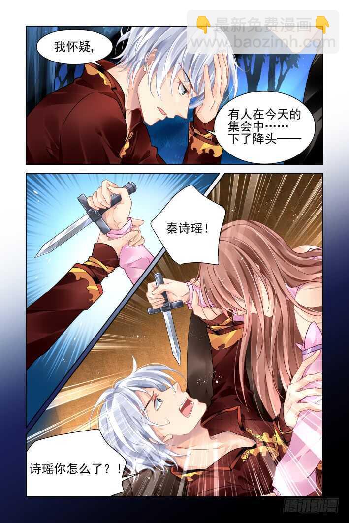 🍔灵契 374：《重阳》之降头迷局 第5页