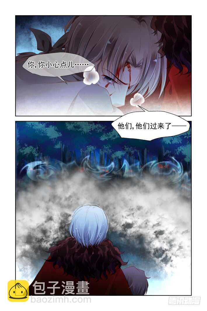 🍔灵契 376：《重阳》之迷雾重重 第11页