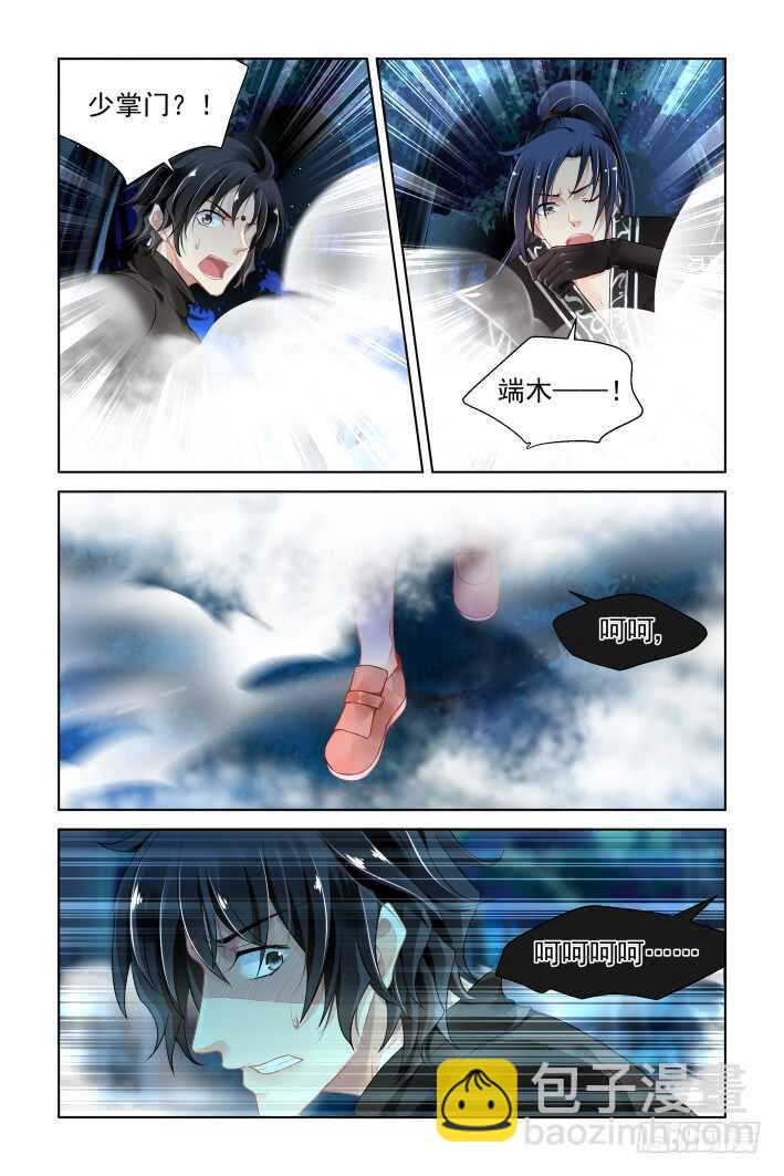 🍔灵契 376：《重阳》之迷雾重重 第2页