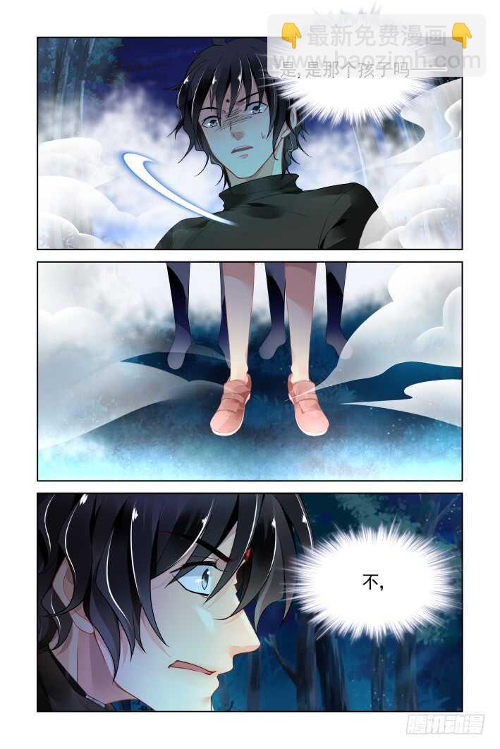 🍔灵契 376：《重阳》之迷雾重重 第3页