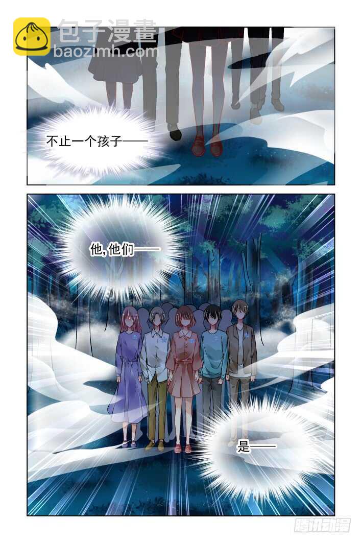 🍔灵契 376：《重阳》之迷雾重重 第4页