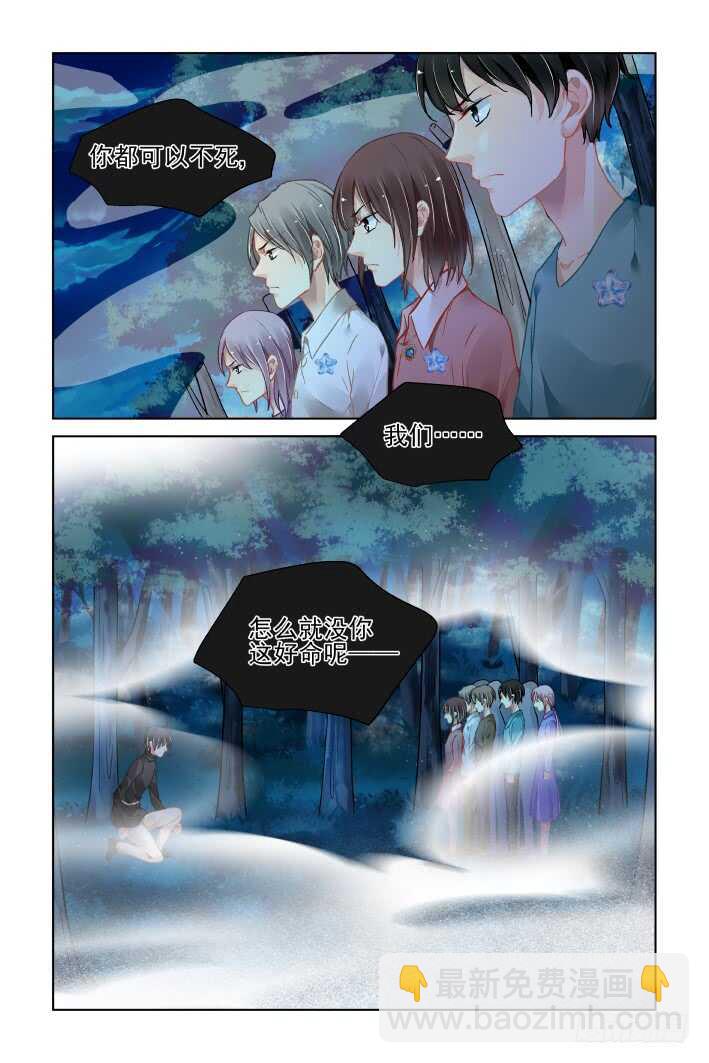 🍔灵契 376：《重阳》之迷雾重重 第6页