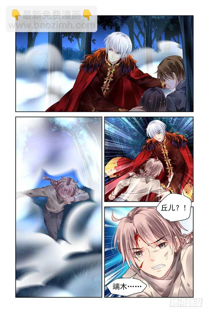 🍔灵契 376：《重阳》之迷雾重重 第9页