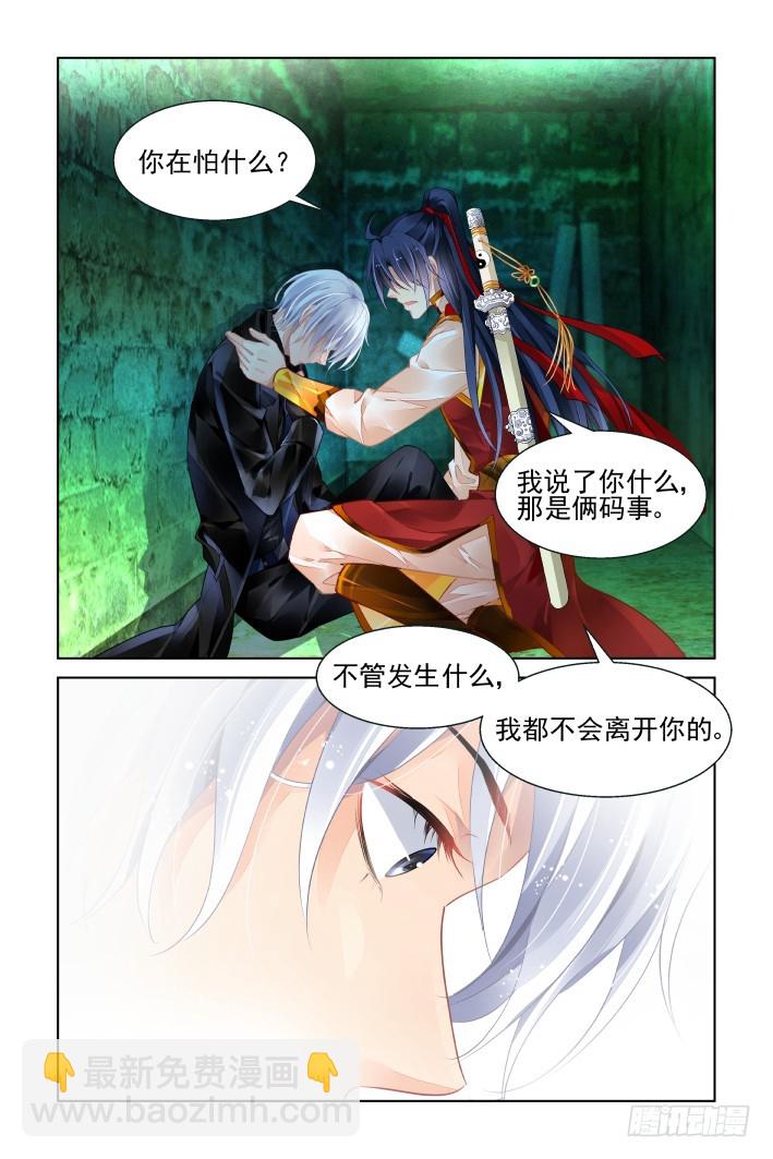 🍔灵契 425：人工呼吸 第10页