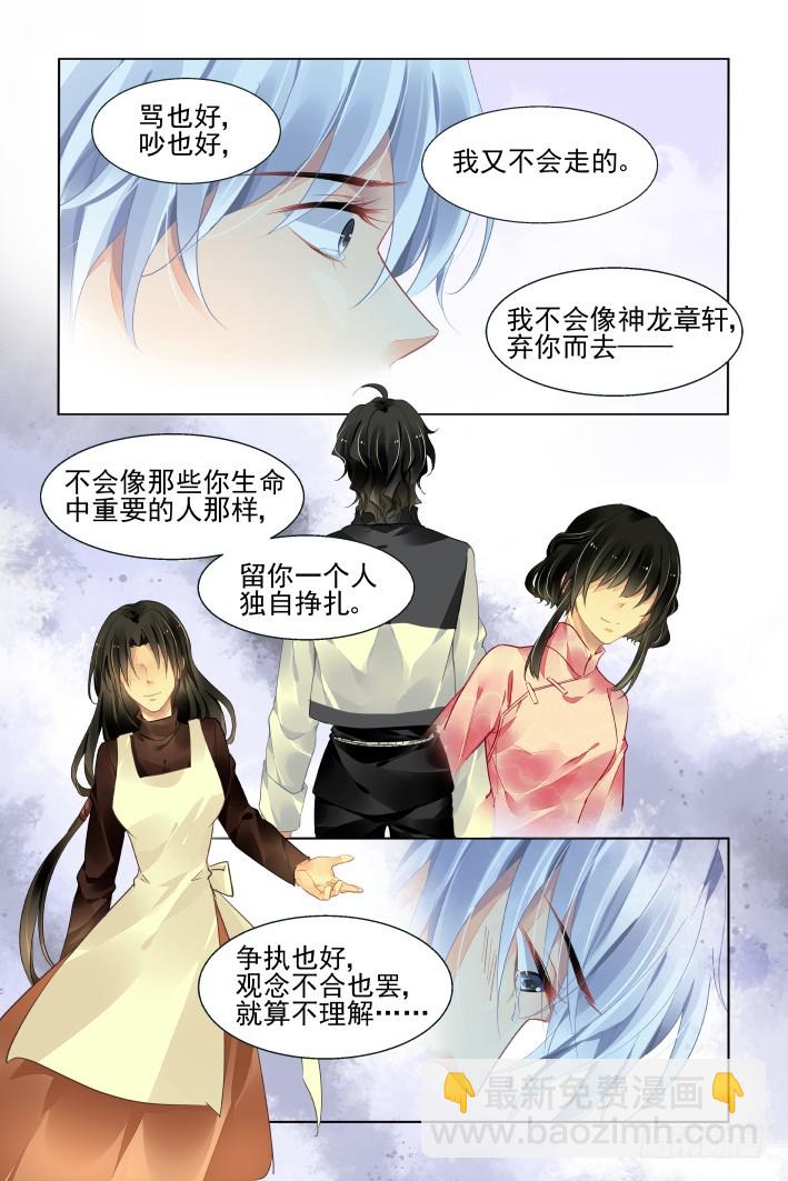 🍔灵契 425：人工呼吸 第11页