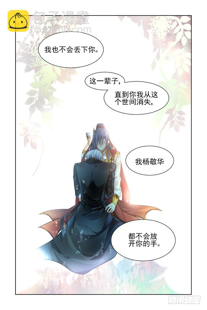 🍔灵契 425：人工呼吸 第12页