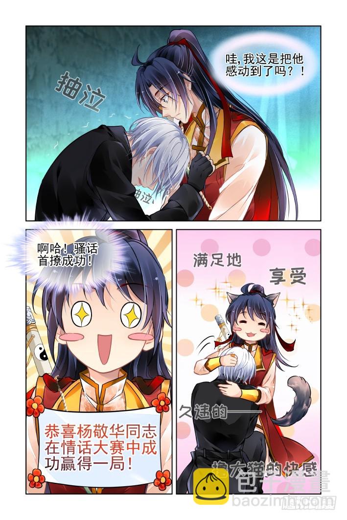 🍔灵契 425：人工呼吸 第13页