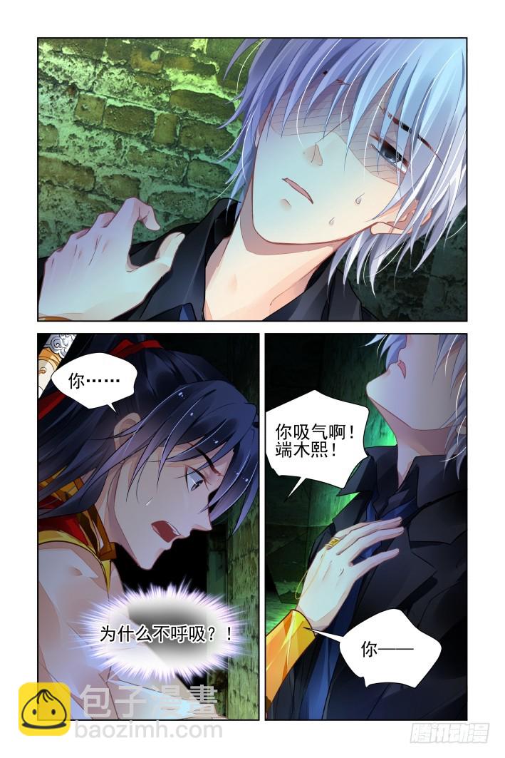 🍔灵契 425：人工呼吸 第2页