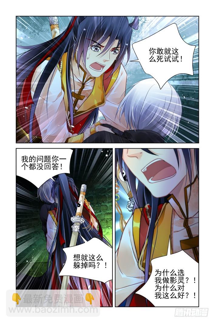 🍔灵契 425：人工呼吸 第3页