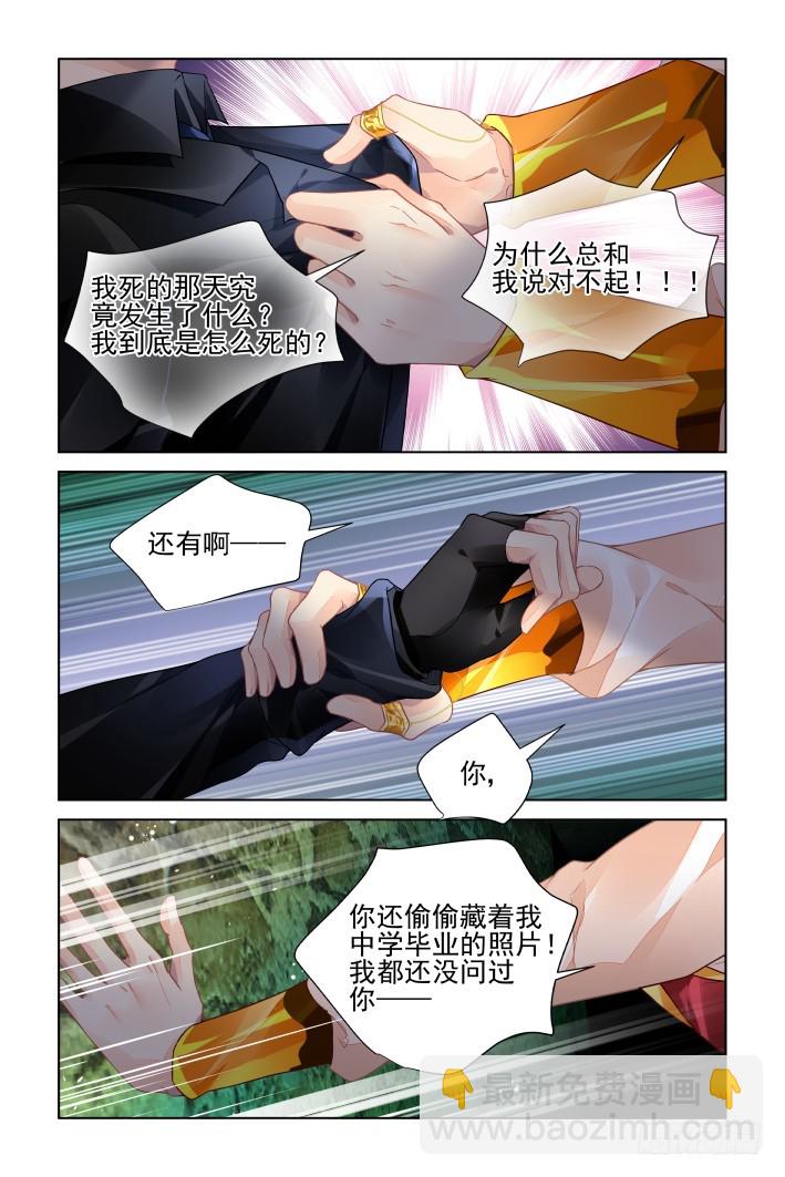 🍔灵契 425：人工呼吸 第4页