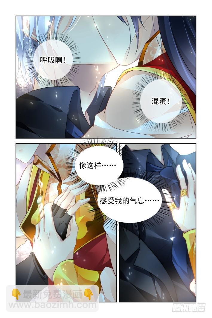 🍔灵契 425：人工呼吸 第6页