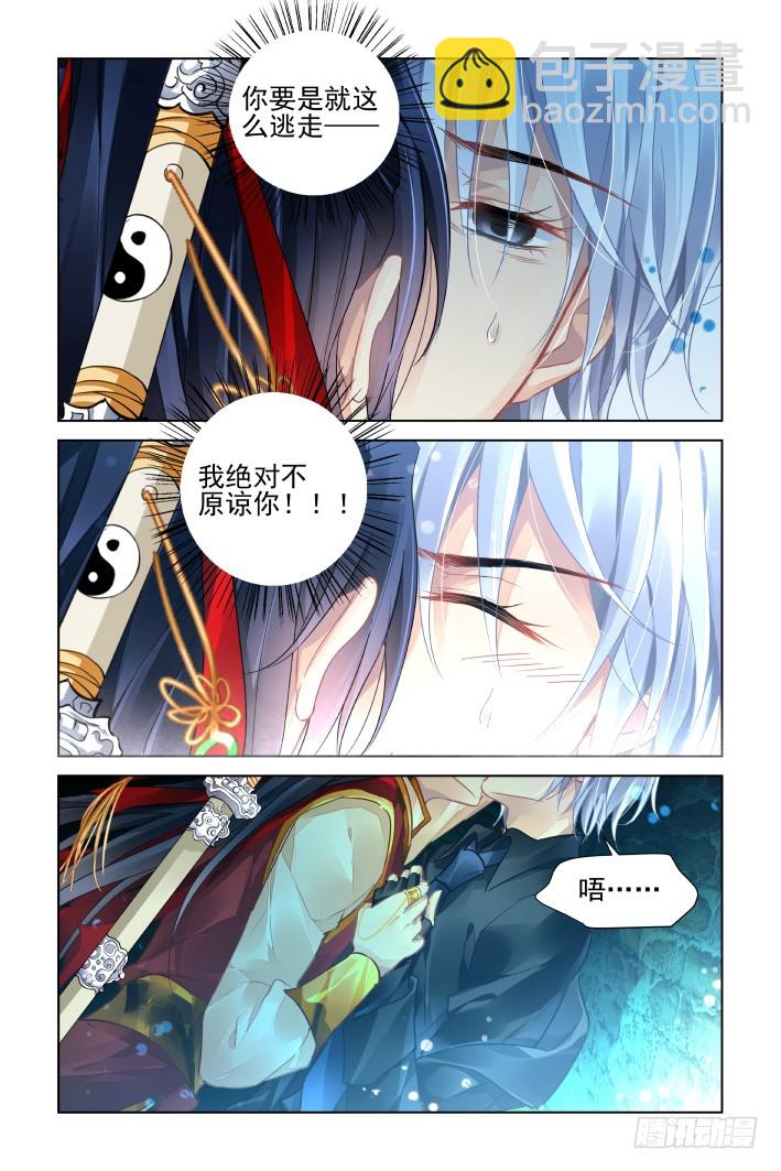 🍔灵契 425：人工呼吸 第7页