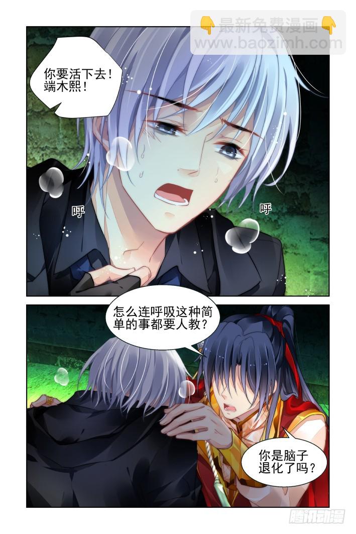 🍔灵契 425：人工呼吸 第9页