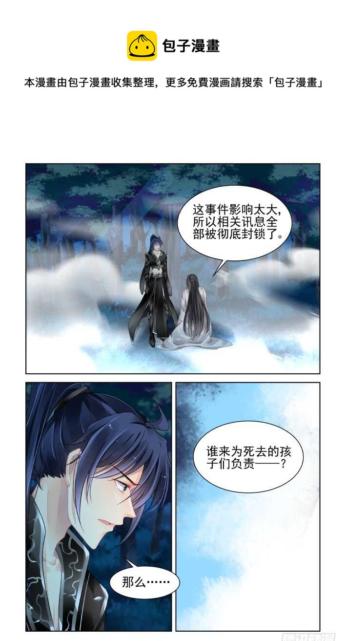 🍔灵契 378：《重阳》之到底是谁 第1页