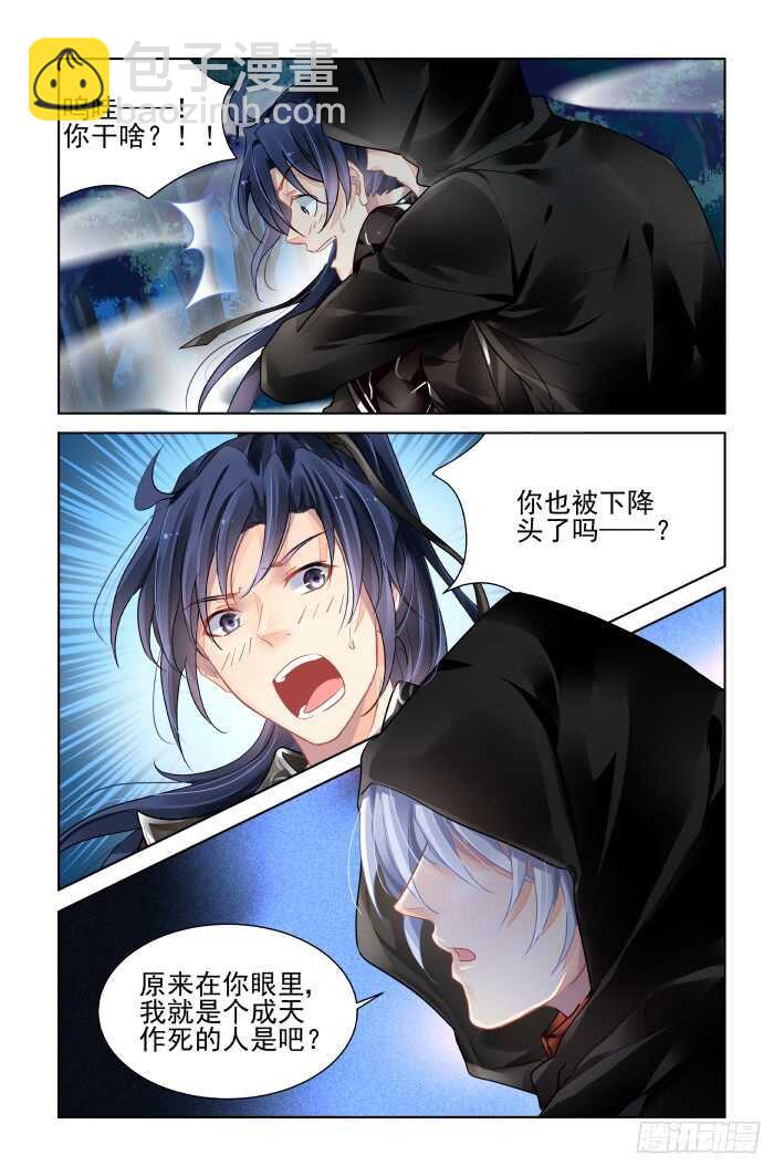 🍔灵契 378：《重阳》之到底是谁 第12页