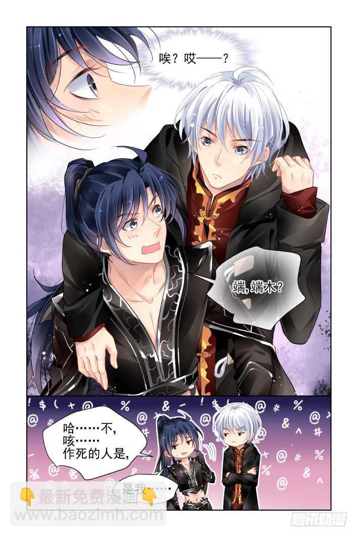 🍔灵契 378：《重阳》之到底是谁 第13页