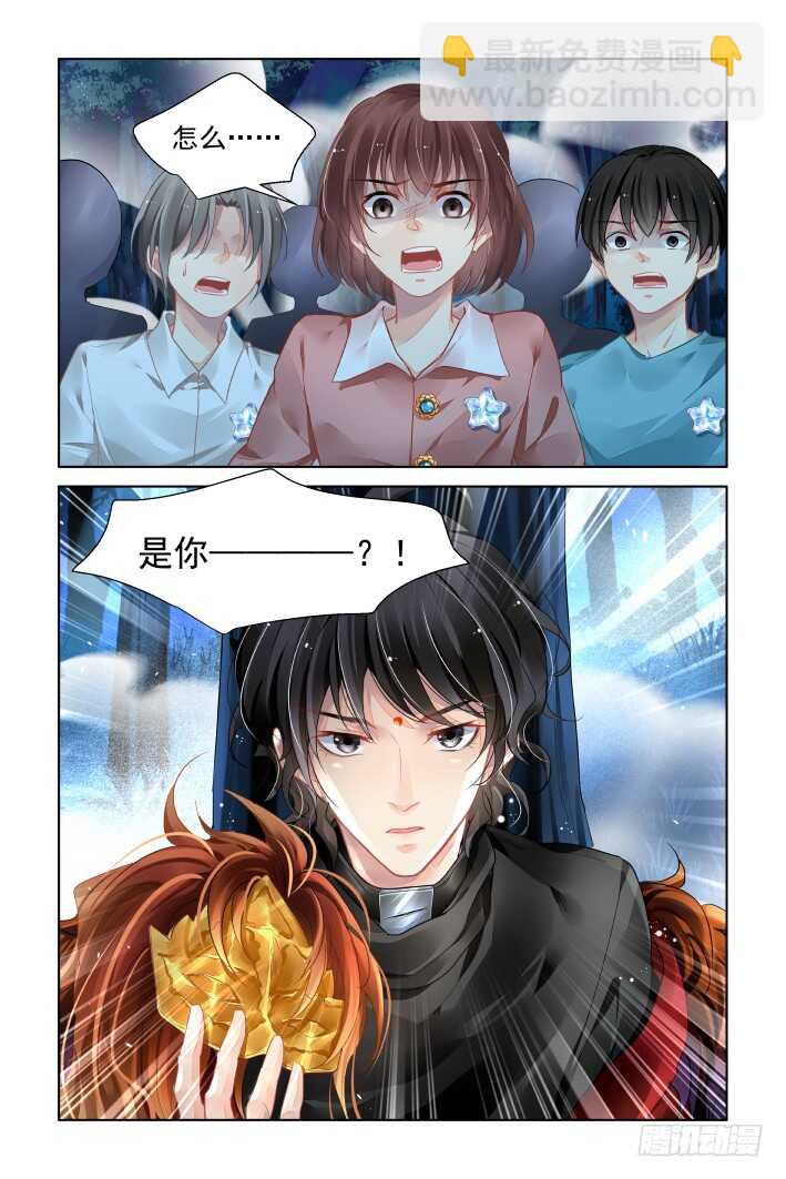 🍔灵契 378：《重阳》之到底是谁 第15页