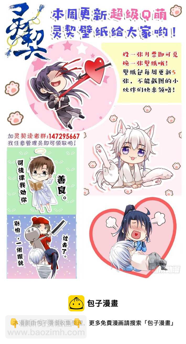 🍔灵契 378：《重阳》之到底是谁 第16页