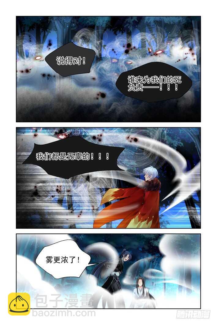 🍔灵契 378：《重阳》之到底是谁 第2页