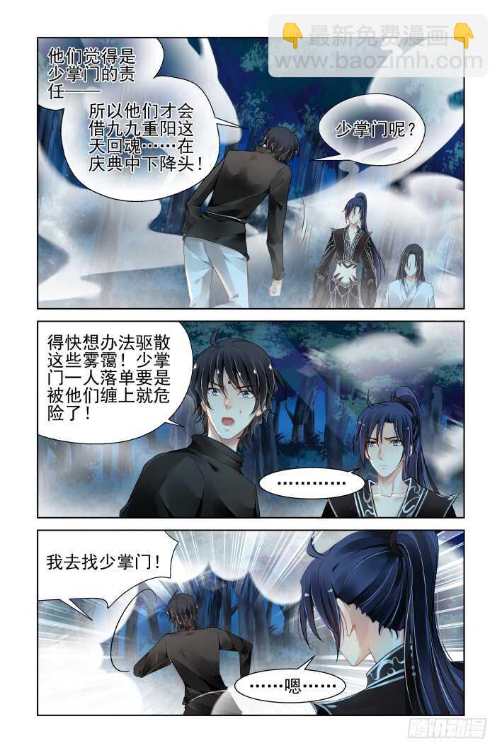 🍔灵契 378：《重阳》之到底是谁 第4页