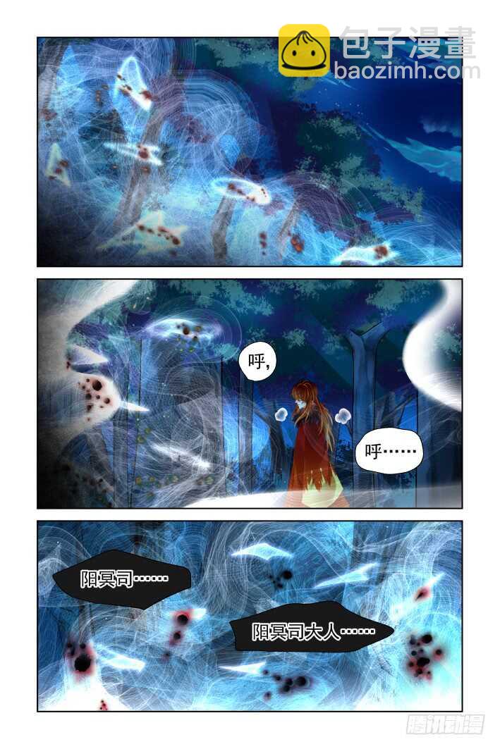 🍔灵契 378：《重阳》之到底是谁 第5页