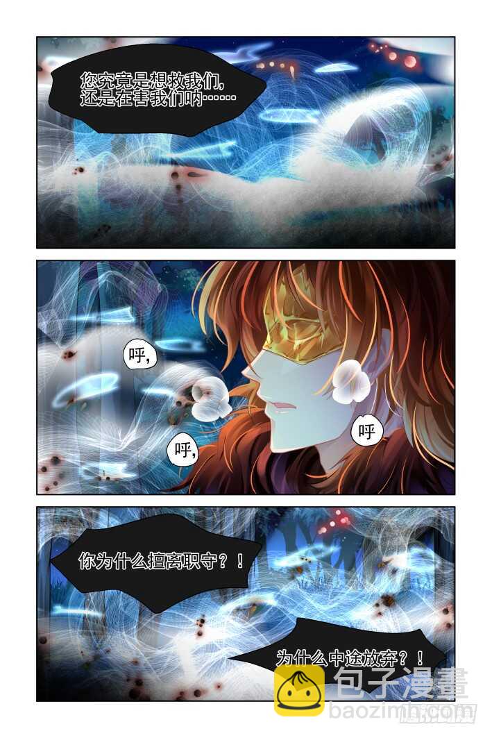 🍔灵契 378：《重阳》之到底是谁 第6页