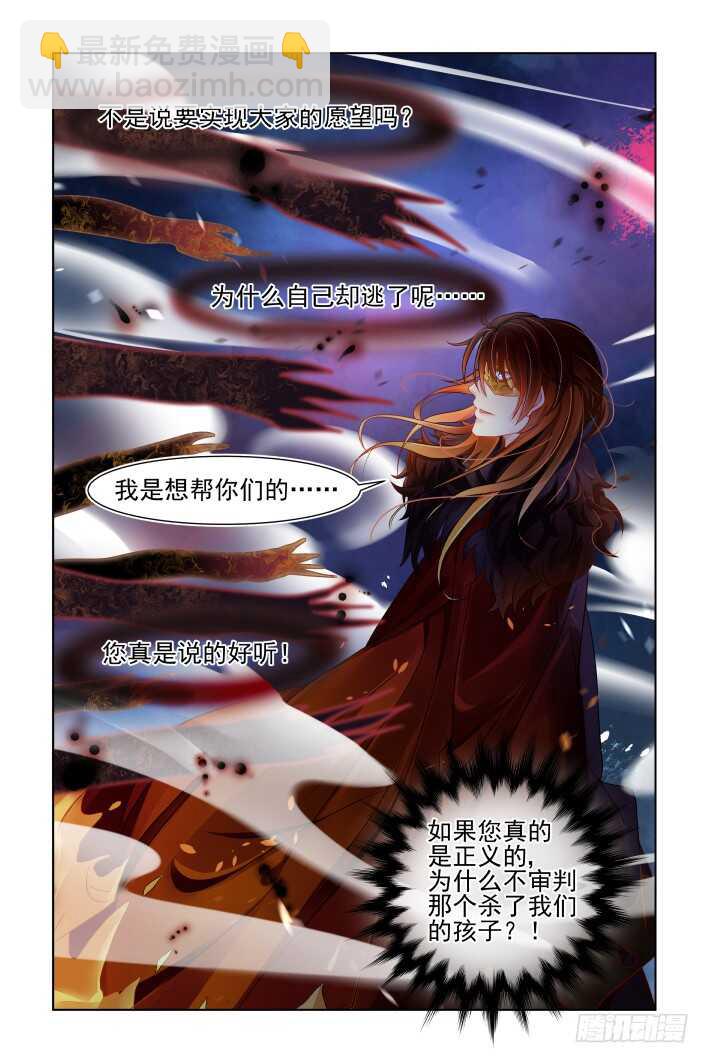 🍔灵契 378：《重阳》之到底是谁 第7页