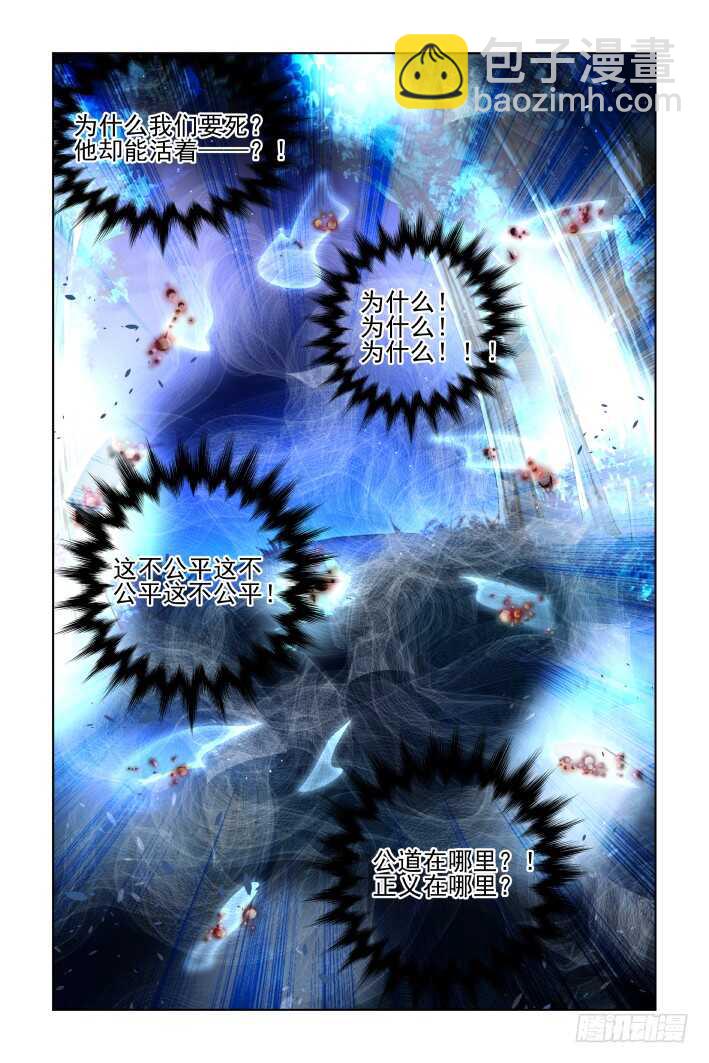 🍔灵契 378：《重阳》之到底是谁 第8页