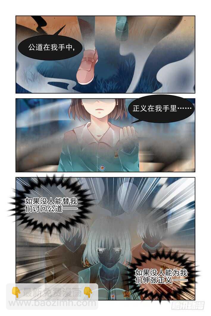 🍔灵契 378：《重阳》之到底是谁 第9页
