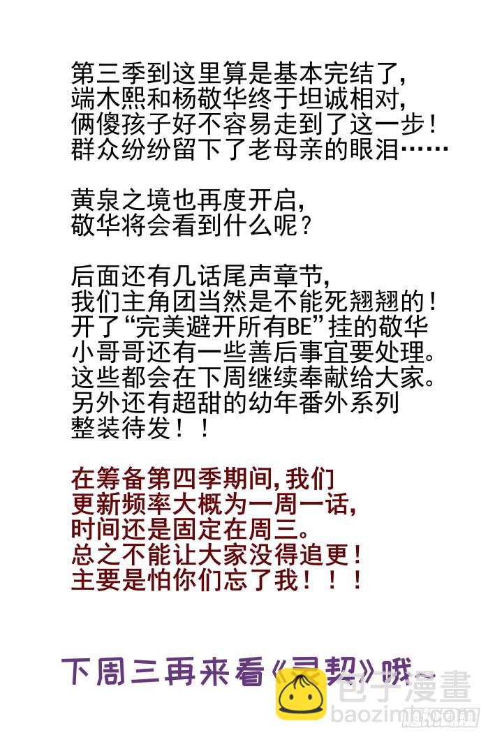 🍔灵契 427：再看一眼 第15页