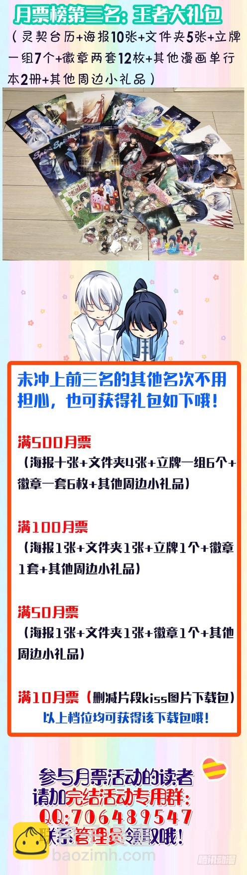 🍔灵契 427：再看一眼 第17页