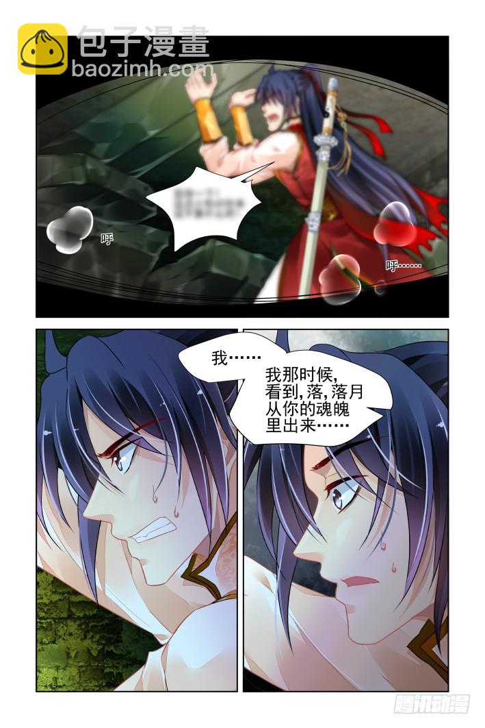🍔灵契 427：再看一眼 第2页