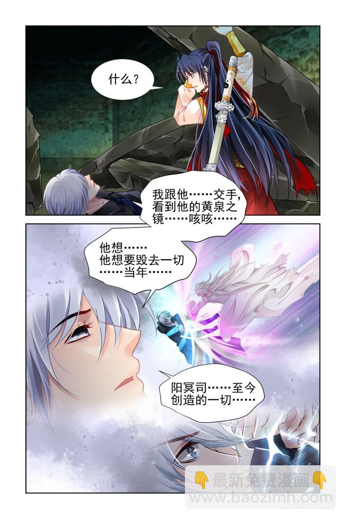 🍔灵契 427：再看一眼 第3页