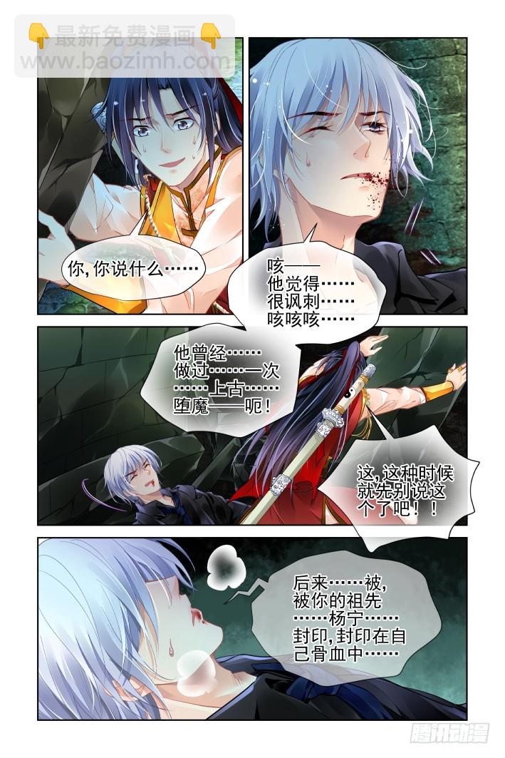 🍔灵契 427：再看一眼 第4页