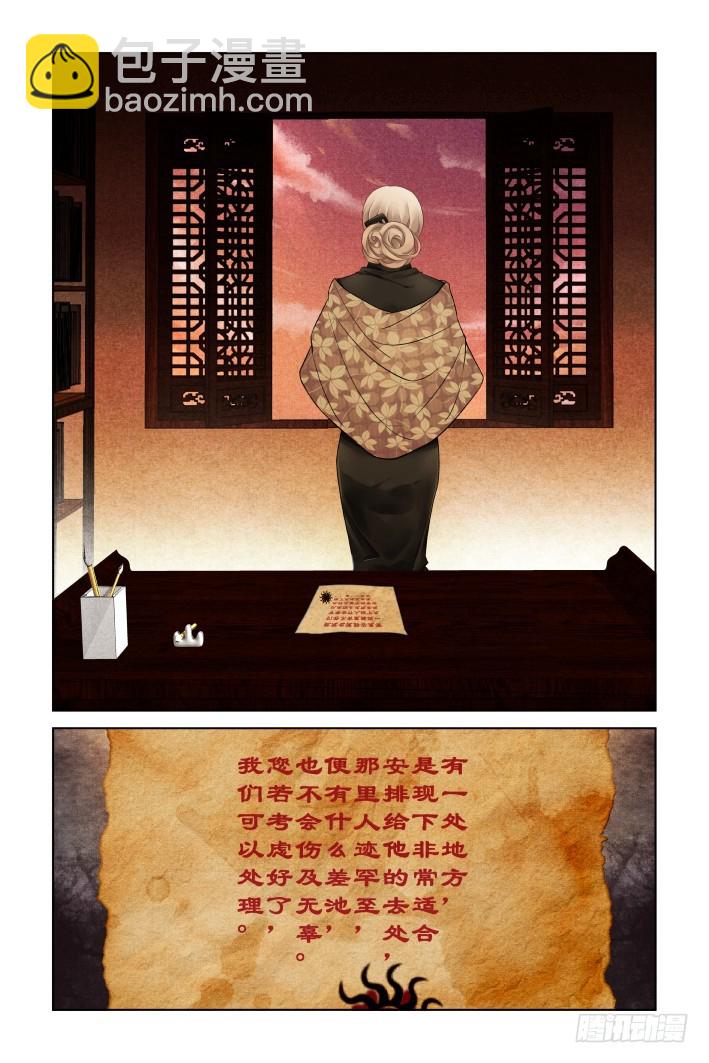 🍔灵契 427：再看一眼 第9页