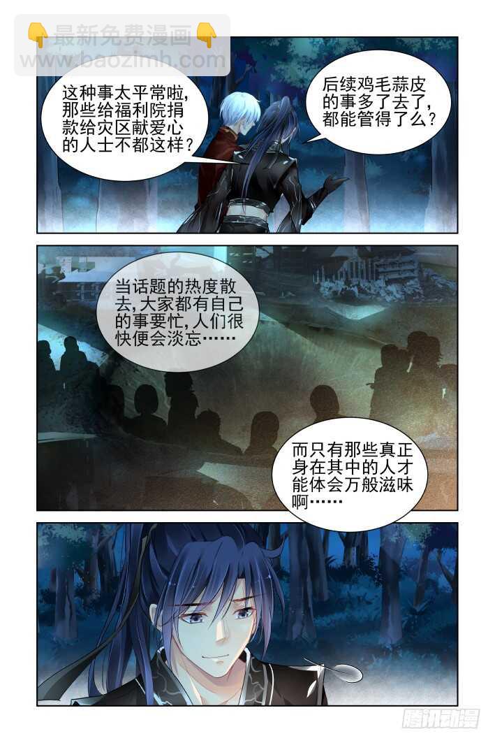 🍔灵契 380：《重阳》之这次不亲 第10页