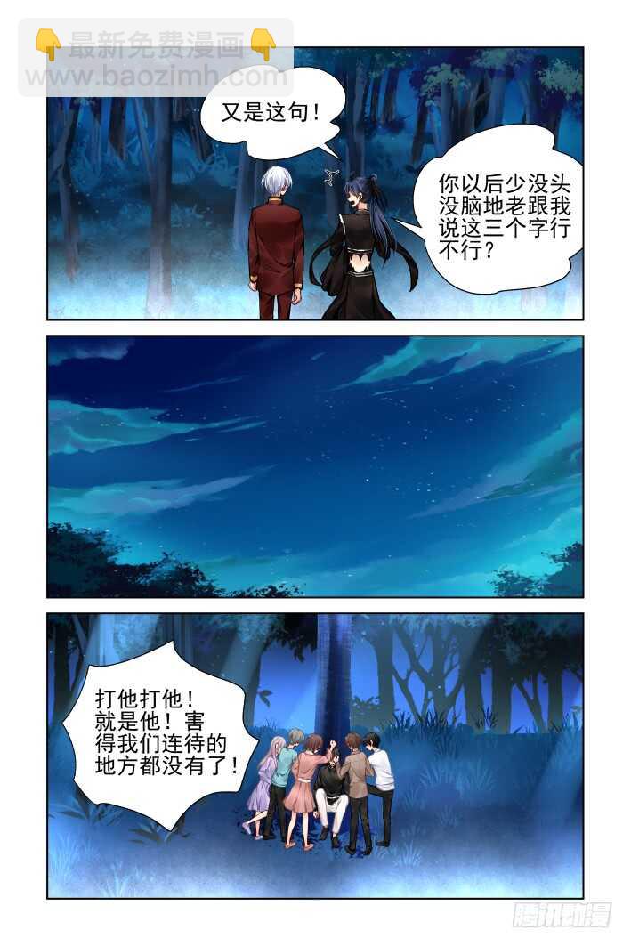 🍔灵契 380：《重阳》之这次不亲 第12页