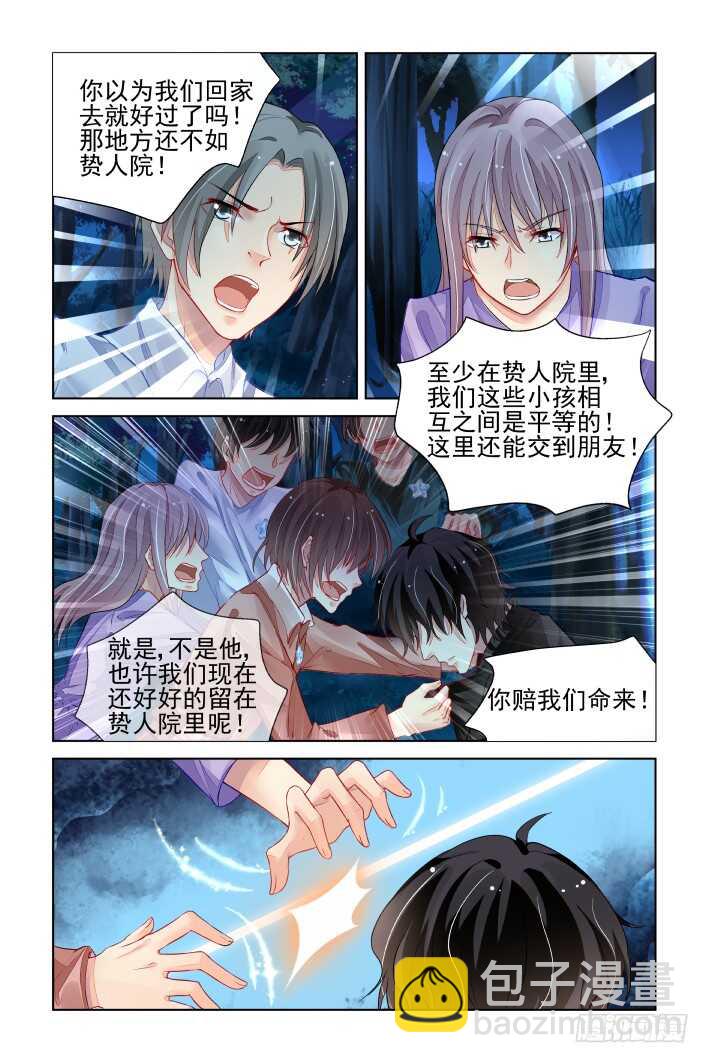 🍔灵契 380：《重阳》之这次不亲 第13页