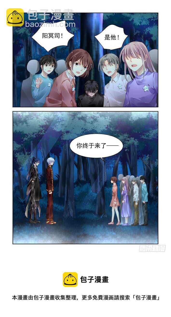 🍔灵契 380：《重阳》之这次不亲 第15页