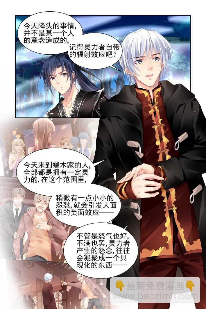 🍔灵契 380：《重阳》之这次不亲 第2页