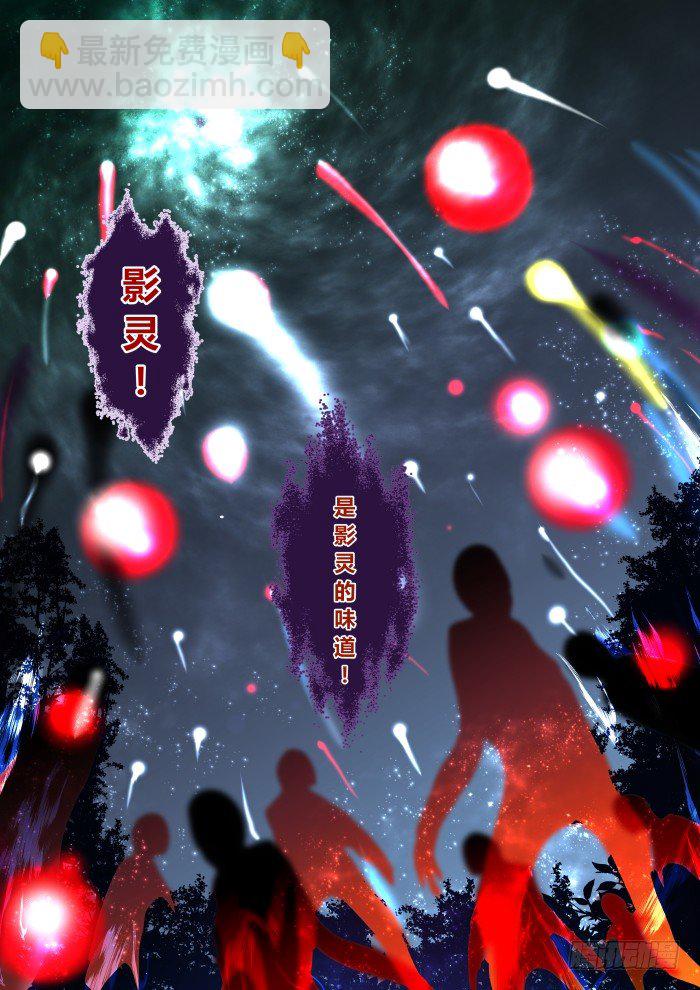 🍔灵契 05：锁灵戒 第14页