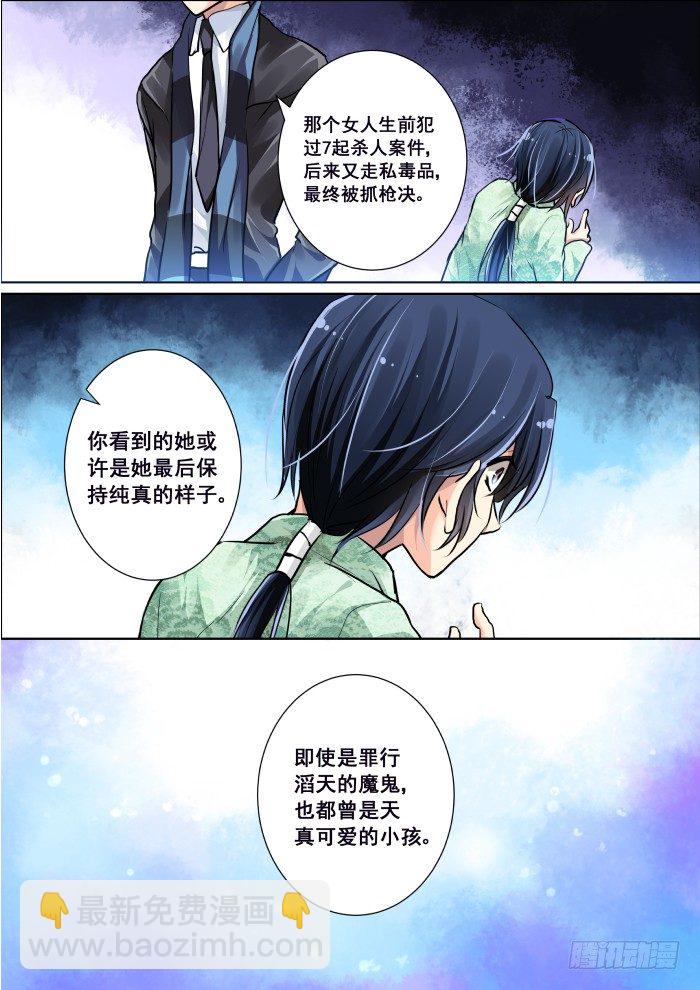 🍔灵契 05：锁灵戒 第2页