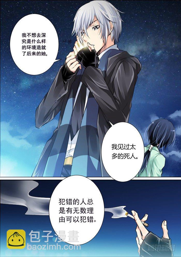 🍔灵契 05：锁灵戒 第3页