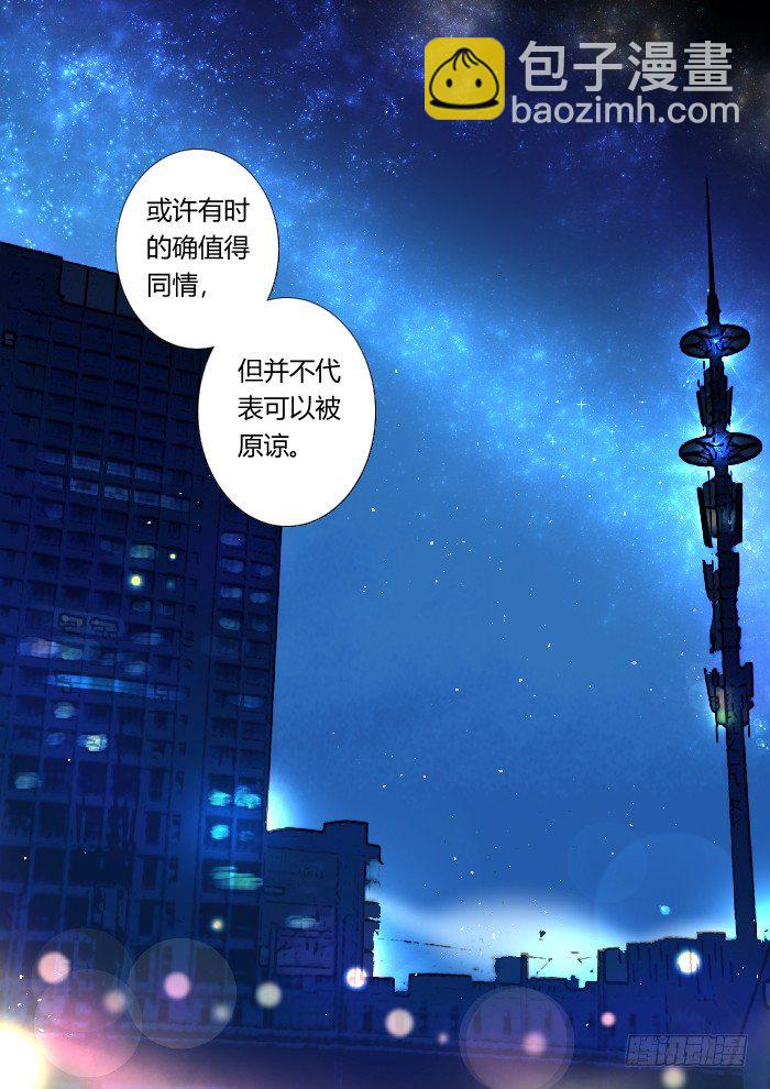 🍔灵契 05：锁灵戒 第4页